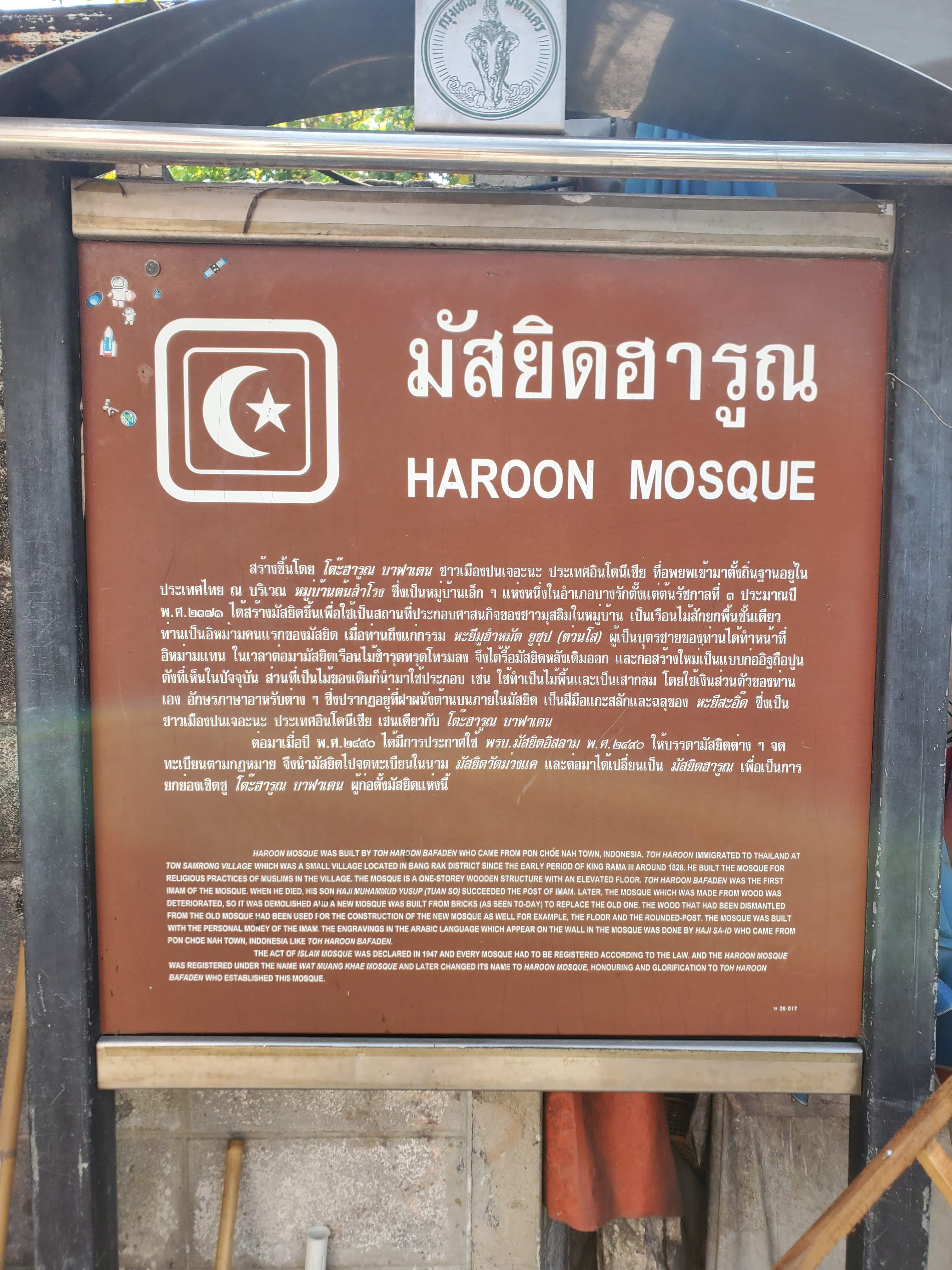 Haroon Mosque